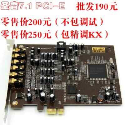 全新7.1A5KX4-E声卡PCI-E小卡槽台式电脑唱歌喊麦录音主播套装