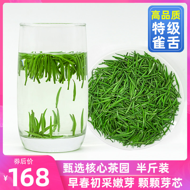贵香春头采雀舌明前特级