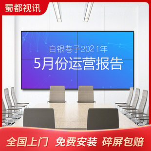 5寸京5东方液晶拼接屏电视墙led无缝会议室大屏幕监控显示屏46