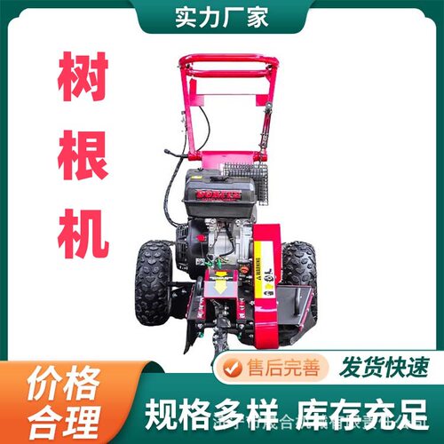 小型木桩清除机 手推式汽油树根研磨机  多功能链条式树根破碎机