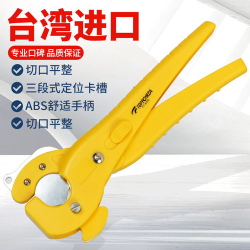 拓伏锐FT-6206进口气管剪刀光纤导管剪管器PVC软管切管钳水管切割