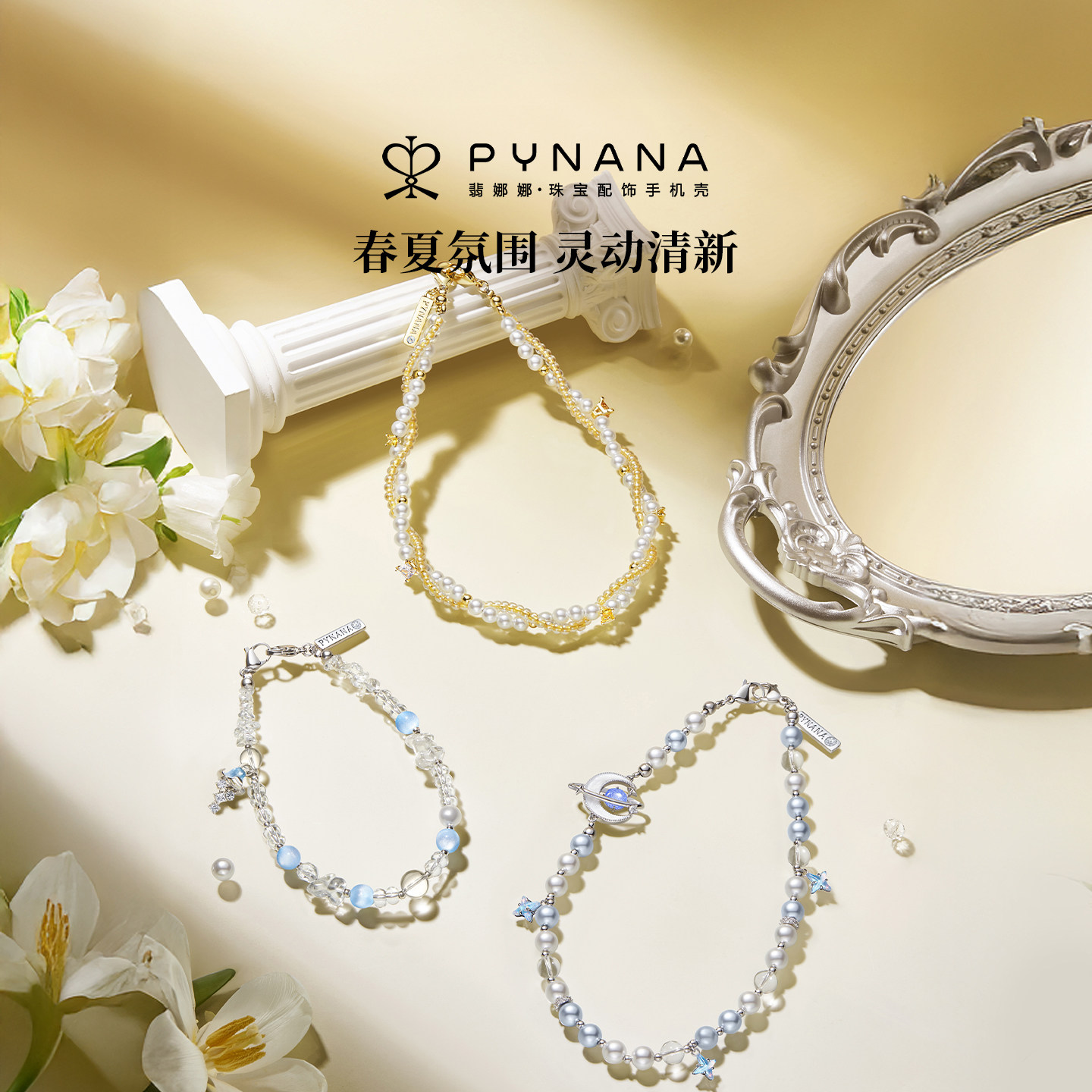 【手机链配饰】【赠送垫片+铆钉】PYNANA翡娜娜高端珠饰手机链