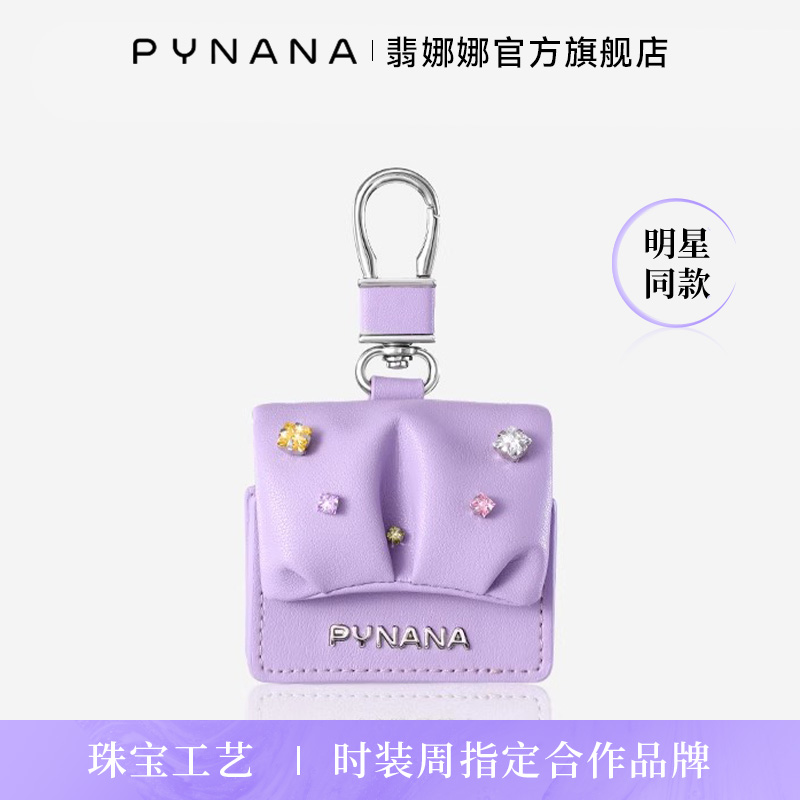 【顺丰速运】高端珠宝配饰耳机包
