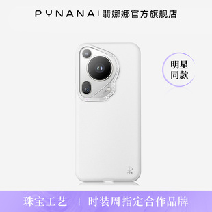 【顺丰空运】PYNANA翡娜娜繁星适用华为Pura70Pro/70Pro+/70Ultra手机壳磁吸保护原创高级珠宝施华洛世齐水晶