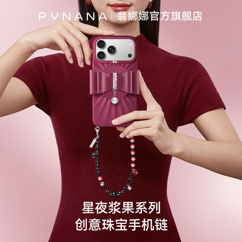 【顺丰速运】【赠送垫片+铆钉】PYNANA翡娜娜 星夜浆果高端珠
