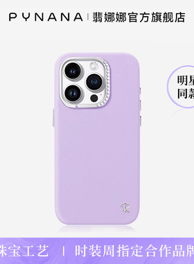 【顺丰速运】PYNANA翡娜娜繁星适用iPhone15ProMax/15Pro/14Pro手机壳磁吸苹果原创高级感珠宝施华洛世齐水晶