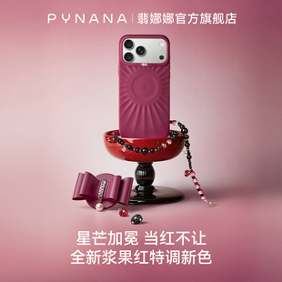 17ProMax苹果16 PYNANA翡娜娜纯色星芒液态硅胶手机壳适用iPhone17 15Pro官方原创高级珠宝磁吸p 新年限定