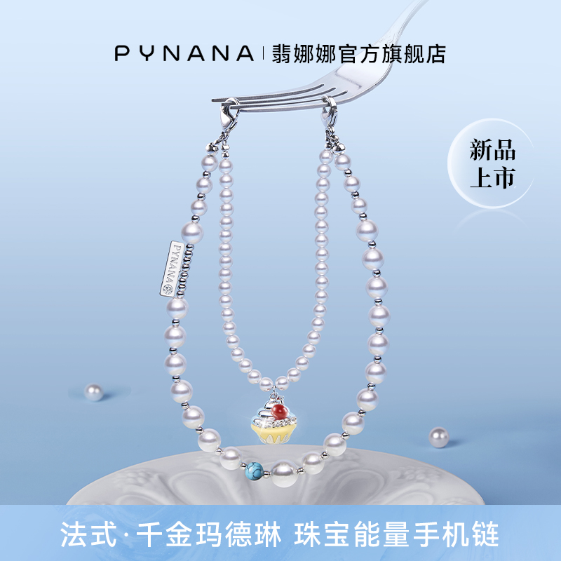 【新品上市】樱桃泡泡配饰手机链