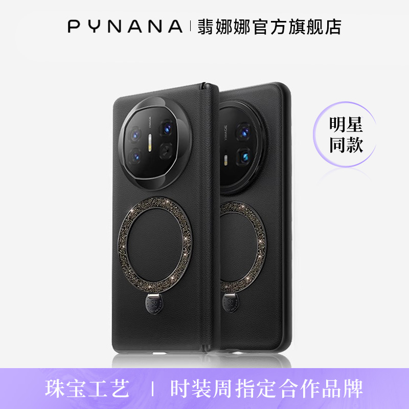 【顺丰速运】高端珠宝配饰手机壳