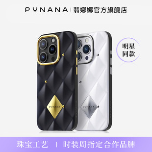 顺丰速运 15ProMax手机壳苹果原创高级感经典 PYNANA翡娜娜自由菱格 16Pro 浮雕菱格纹 适用iPhone16ProMax