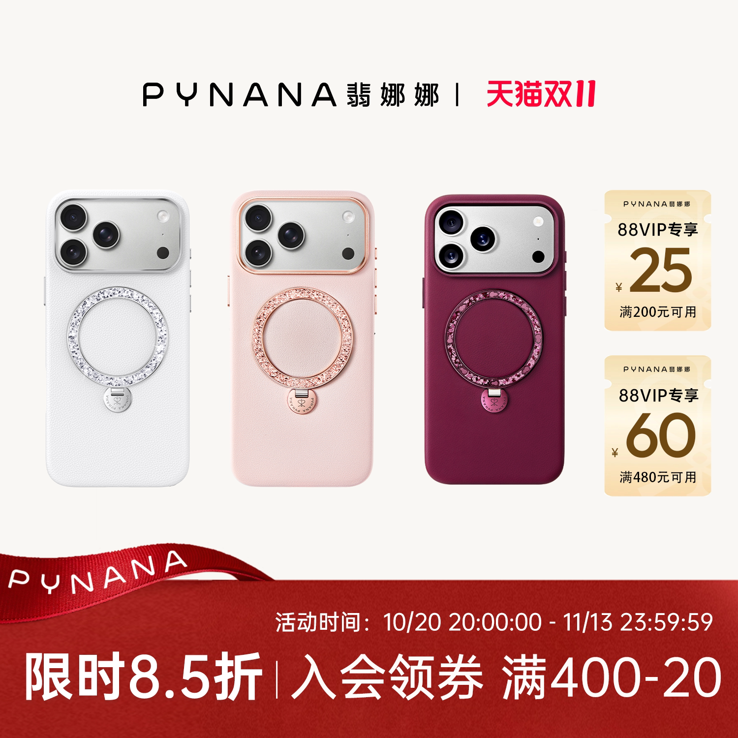 【圆舞曲】PYNANA翡娜娜手机壳适用苹果18proMax/17pro旋转支架iphone皮质保护套全包高级时尚小众原创女款