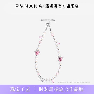 【顺丰速运】高端珠宝配饰手机链