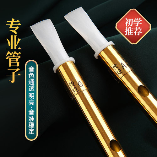 专业管子乐器金属催泪管单管筚篥A调G调初学者成人乐笛演奏送哨片