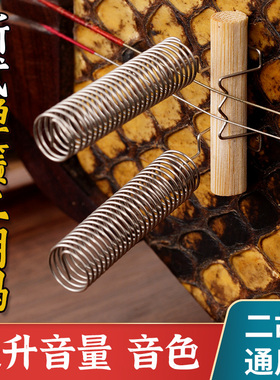 新二胡弹簧琴码码子增加混响音量声音大竹子配件钢丝金属二胡码