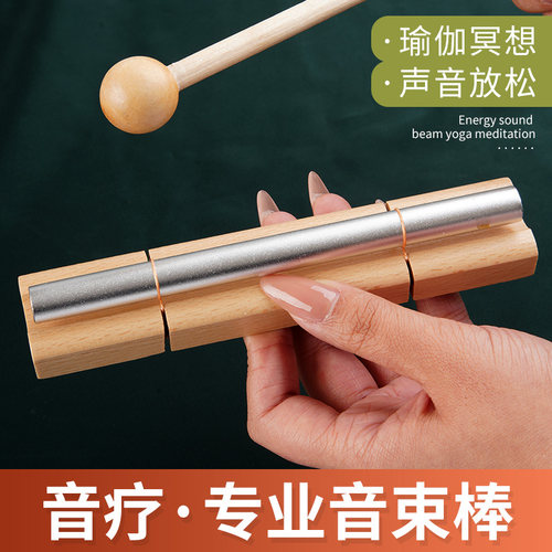 音束棒声音疗教学瑜伽冥想工具