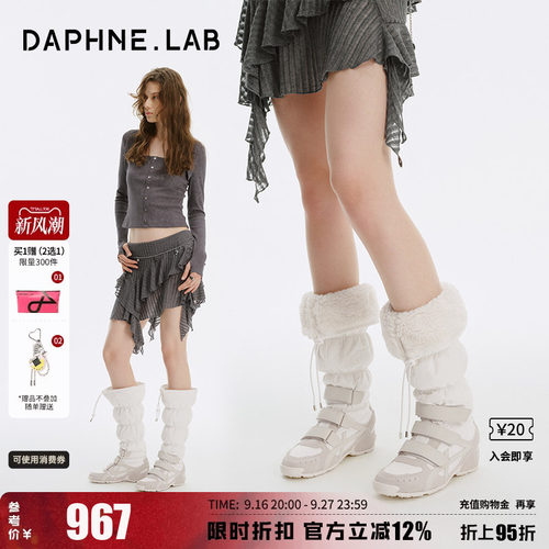 达芙妮lab方糖长筒束口雪地靴
