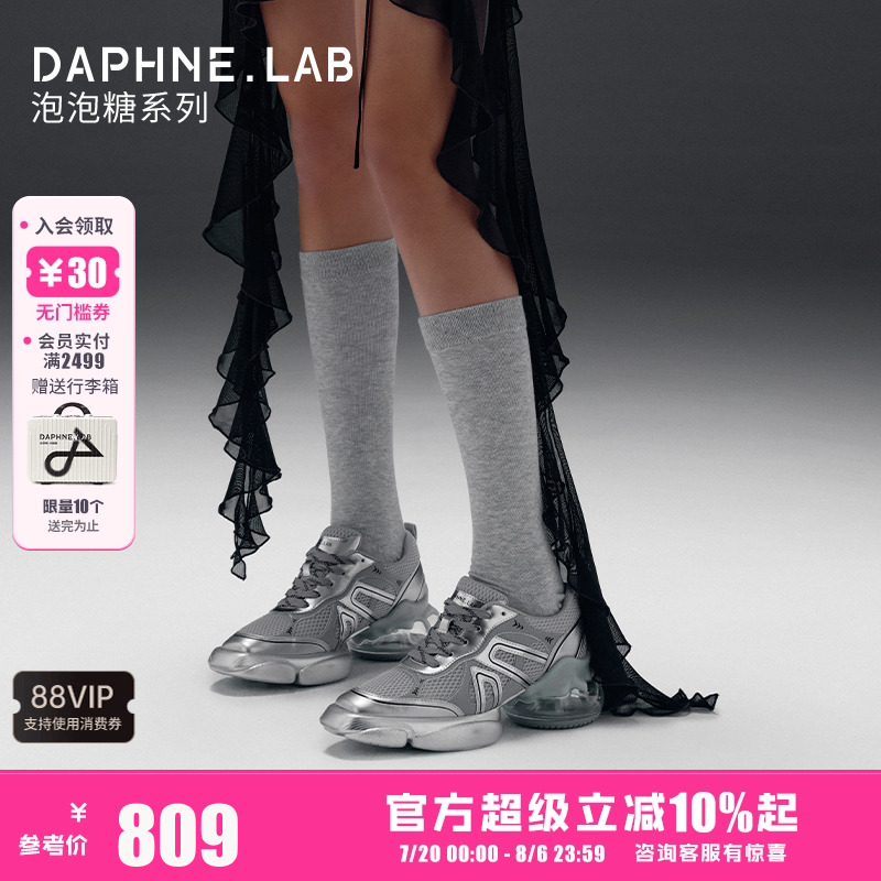 李嘉元刘烨同款DAPHNELAB泡泡糖老爹鞋2代厚底增高银色透气运动鞋 - 封面
