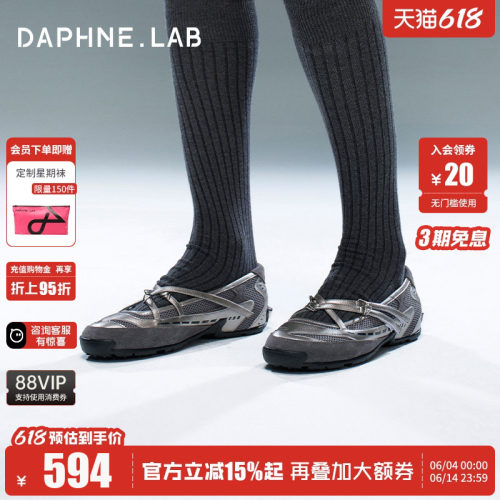 达芙妮lab方糖机能芭蕾2代