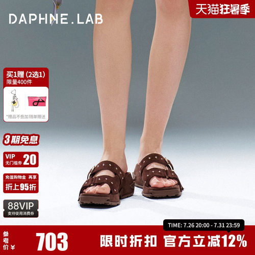 达芙妮Lab方糖厚底拖女