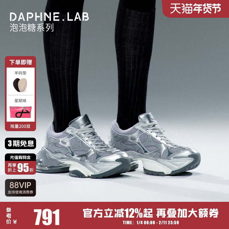 裴珠泫同款DAPHNELAB泡泡糖老爹鞋3代26春厚底增高老爹鞋休闲鞋女,女鞋,老爹鞋,淘宝优惠券,粉丝福利购,淘宝优惠卷
