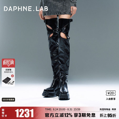 达芙妮lab方糖时装周联名款长靴