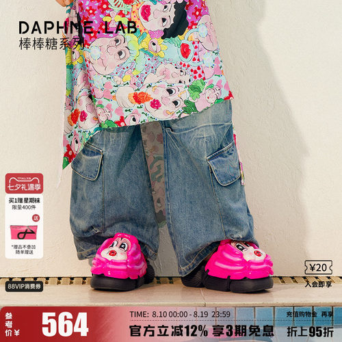 达芙妮lab赵昭仪棒棒糖面具拖鞋