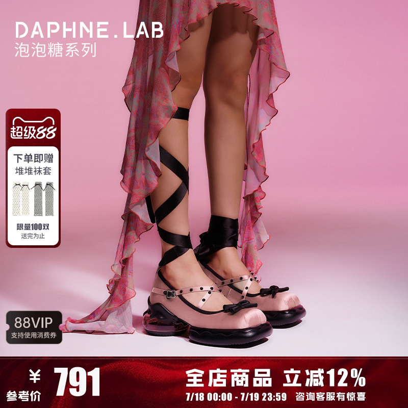 DaphneLab泡泡糖芭蕾舞鞋