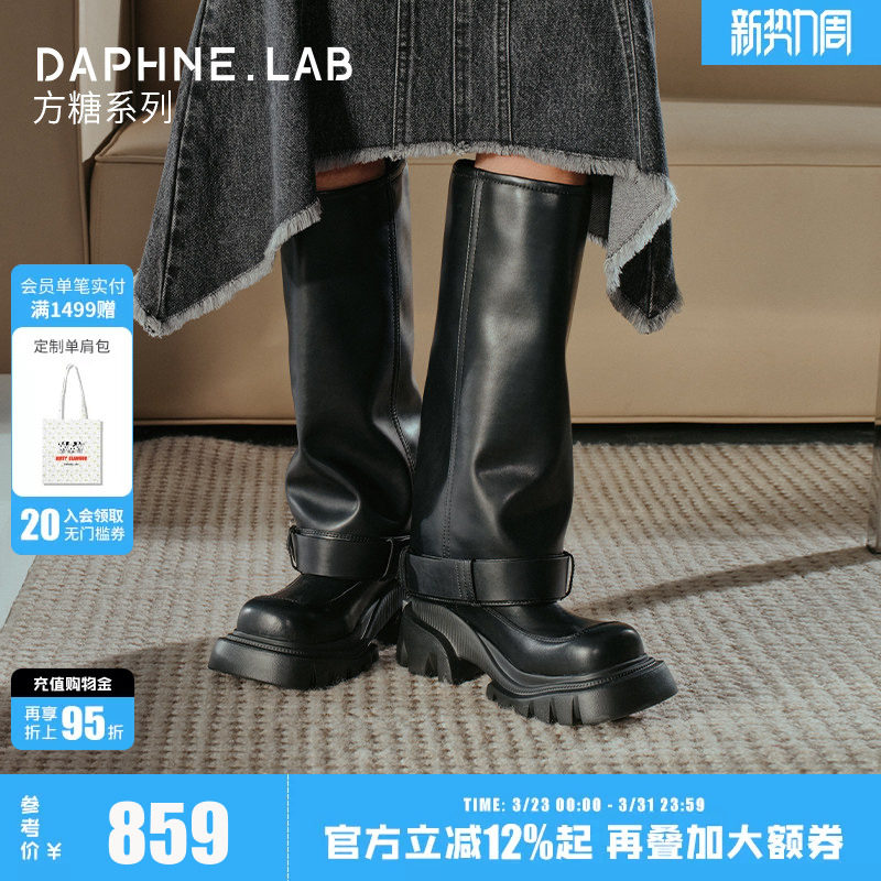 宋雨琦张元英同款DAPHNE LAB方糖裤管靴2代26春厚底增高长筒靴女