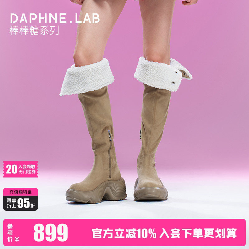 DAPHNELAB棒棒糖系列翻领过膝靴26秋冬厚底增高保暖长靴过膝靴女