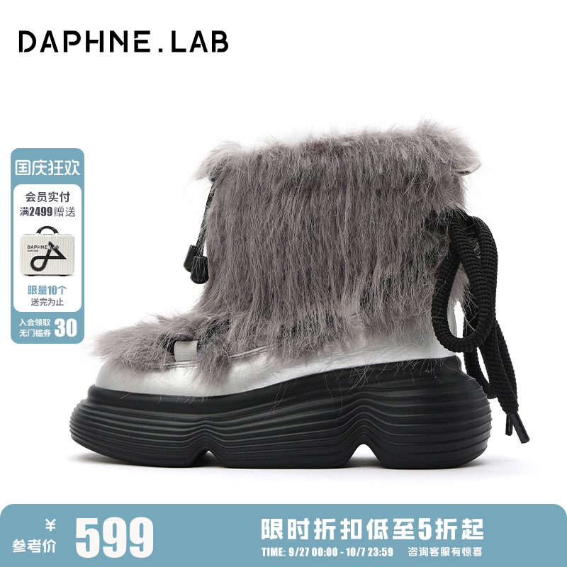 DAPHNELAB达芙妮棒棒糖毛绒靴保暖厚底雪地靴毛毛绑带靴