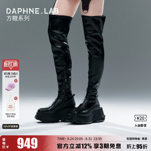 达芙妮lab方糖过膝靴3代
