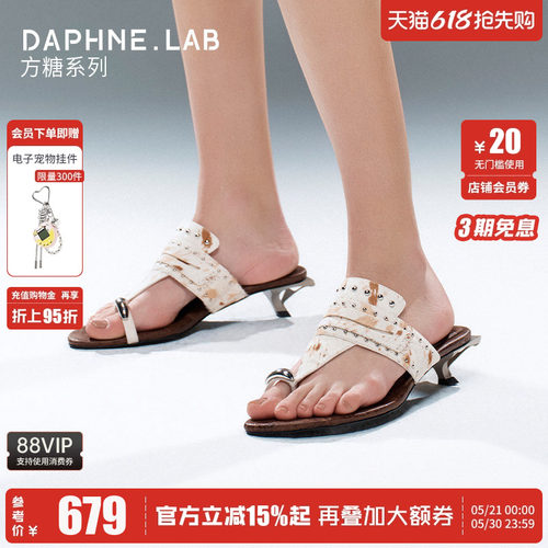 方糖金属小猫跟夹趾凉拖女夏时髦