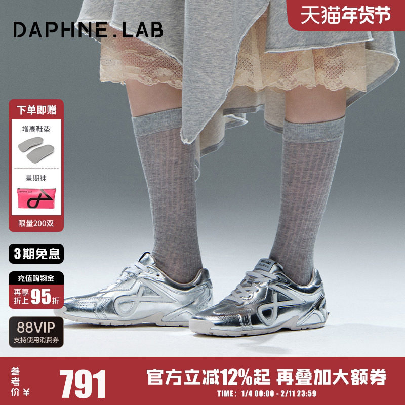 宋茜同款DAPHNE LAB方糖德训鞋复古银色芭蕾休闲鞋情侣款女鞋软底,女鞋,德训鞋,淘宝优惠券,粉丝福利购,淘宝优惠卷