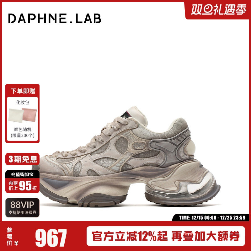 DAPHNELABXDIDU联名老爹鞋