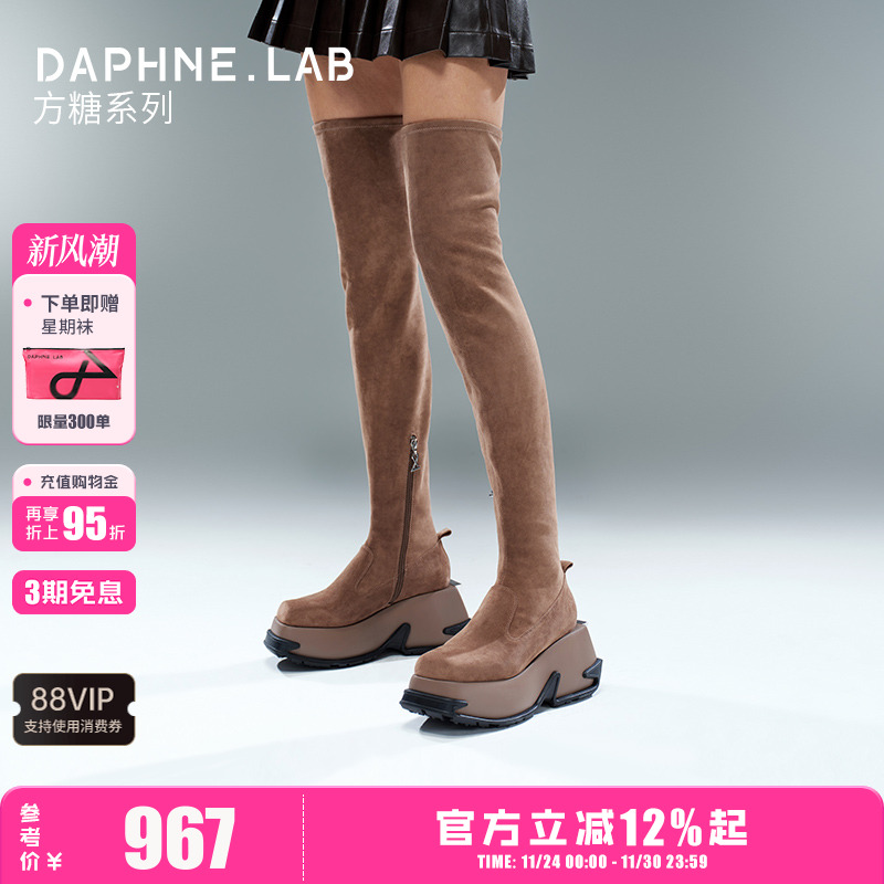 DAPHNELAB方糖系列厚底过膝靴