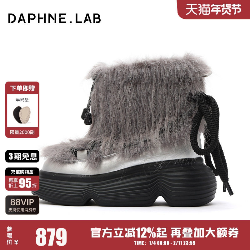 DAPHNELAB达芙妮棒棒糖毛绒靴保暖厚底雪地靴毛毛绑带靴