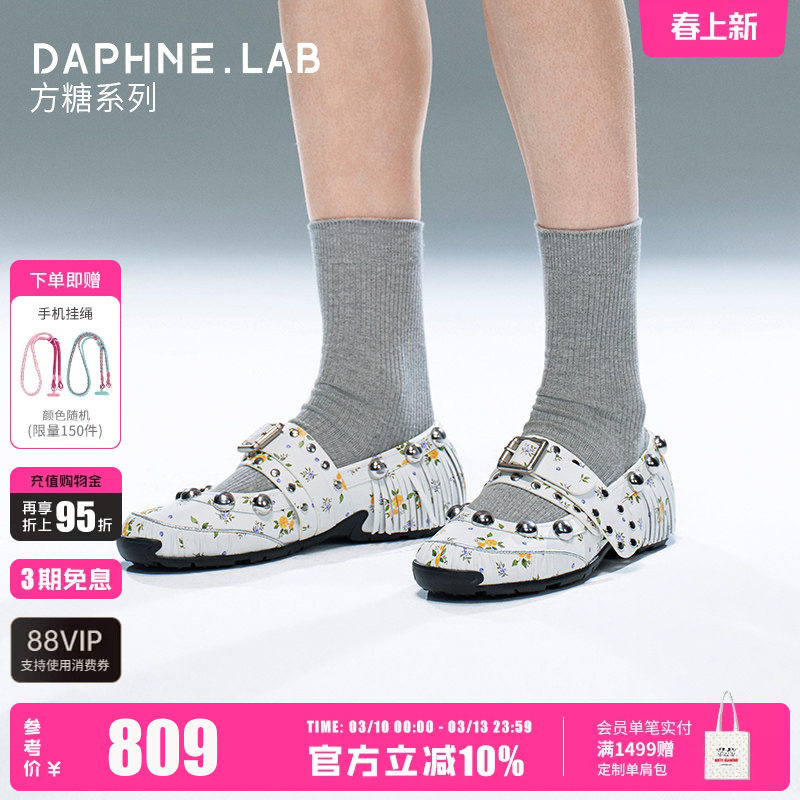 DAPHNE LAB方糖流苏薄底玛丽珍26春铆钉印花软底休闲芭蕾女鞋复古