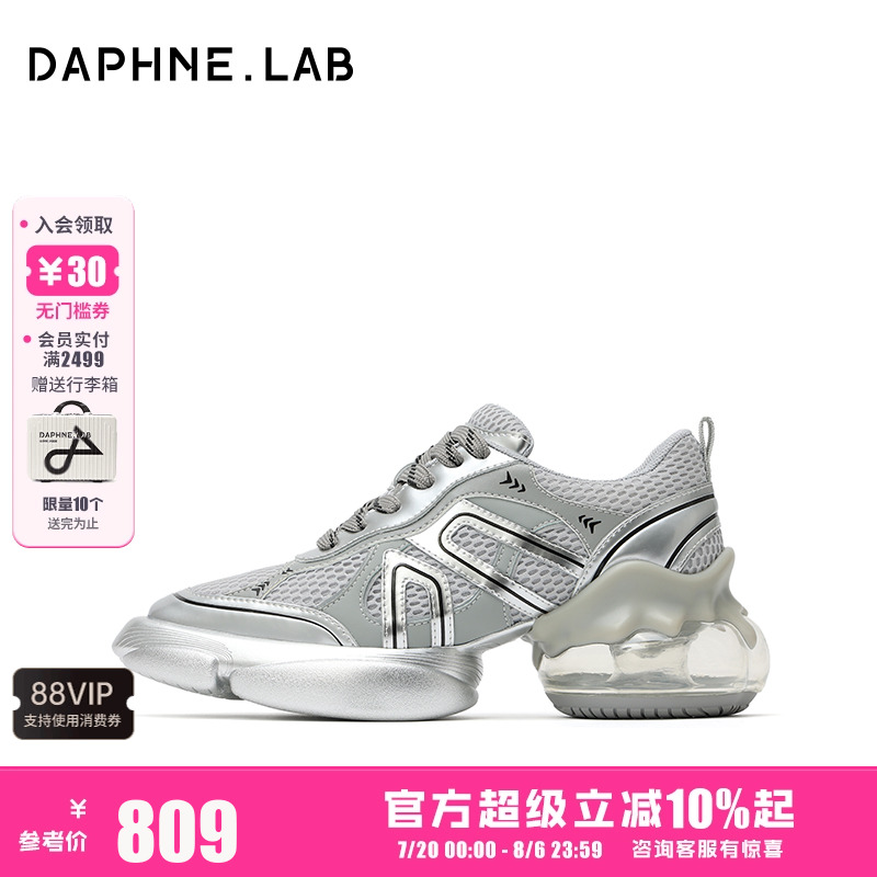 DaphneLab泡泡糖老爹鞋