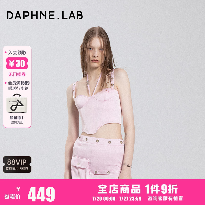 李紫婷同款DAPHNELAB 24SS鱼骨吊带胸衣缎面金属气眼女团风粉色