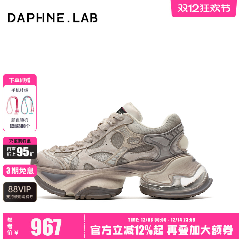 DAPHNELABXDIDU联名老爹鞋