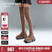 DAPHNE LAB方糖系列绒布过膝靴25秋厚底增高美拉德风长筒靴高跟女