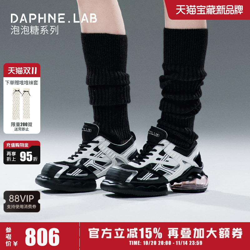 DaphneLab泡泡糖厚底老爹鞋