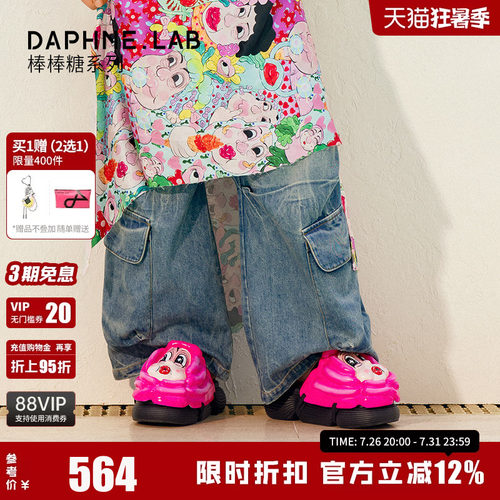 达芙妮lab赵昭仪棒棒糖面具拖鞋