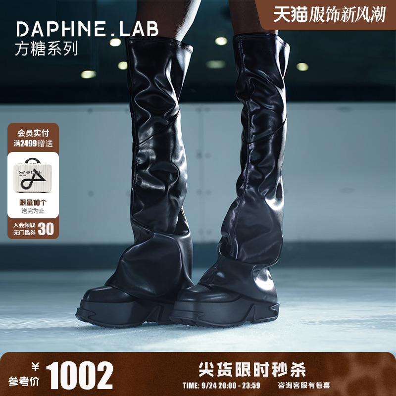 DaphneLab方糖过膝靴联名款
