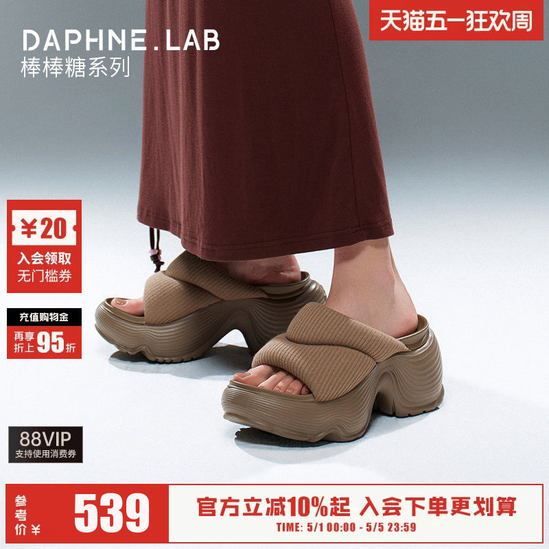 DAPHNELAB 棒棒糖充棉一片拖26夏厚底增高舒适厚底拖一字拖拖鞋女