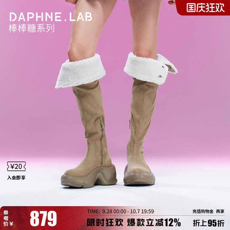 DAPHNELAB棒棒糖翻领过膝靴26秋冬厚底增高保暖长靴过膝靴女