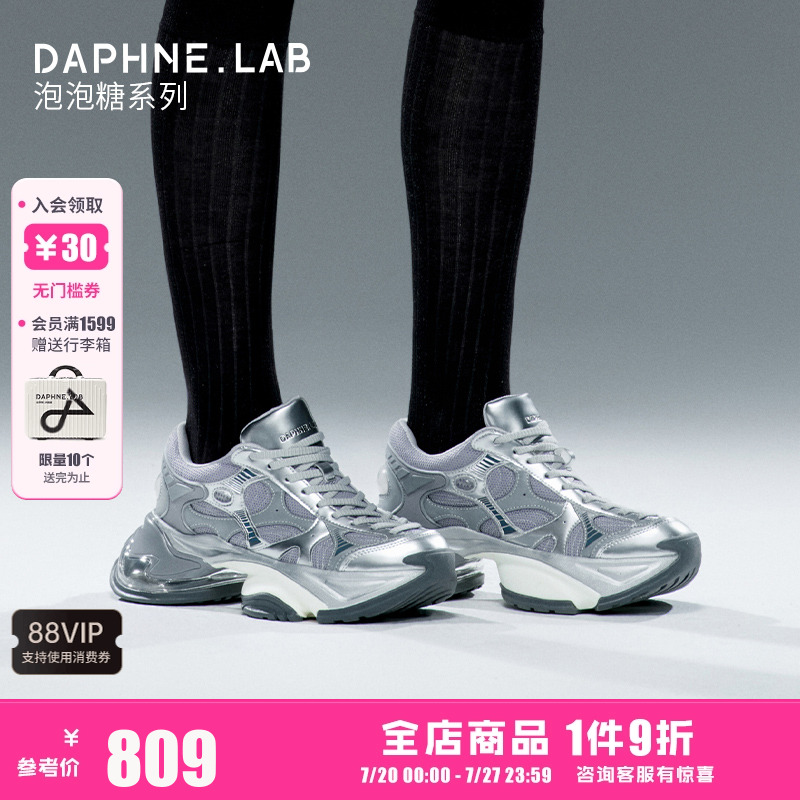 DaphneLab泡泡糖老爹鞋厚底增高