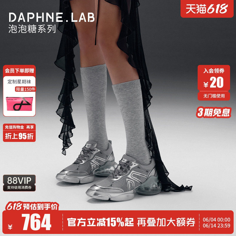 李嘉元同款DAPHNELAB泡泡糖老爹鞋2代厚底增高银色运动鞋休闲鞋