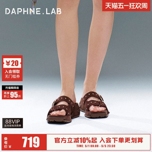 董麟珺同款DAPHNELAB方糖厚底凉拖26夏增高铆钉流苏一字拖拖鞋女 - 封面