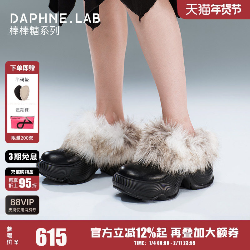 秦岚同款DAPHNELAB棒棒糖毛毛厚底半拖冬厚底增高保暖雪地靴棉鞋